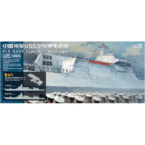 Magic Factory PLA Type 055 Destroyer (8in1) 1:350 Scale Model Kit MF1004