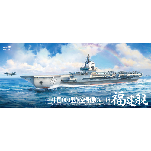 Magic Factory PLAN Type 003 Aircraft Carrier CV-18 Fujian 1:700 Scale Model Kit MF1009