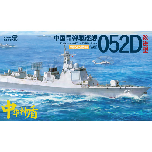 Magic Factory PLAN Improved Type 052D Destroyer 1:350 Scale Model Kit MF1012